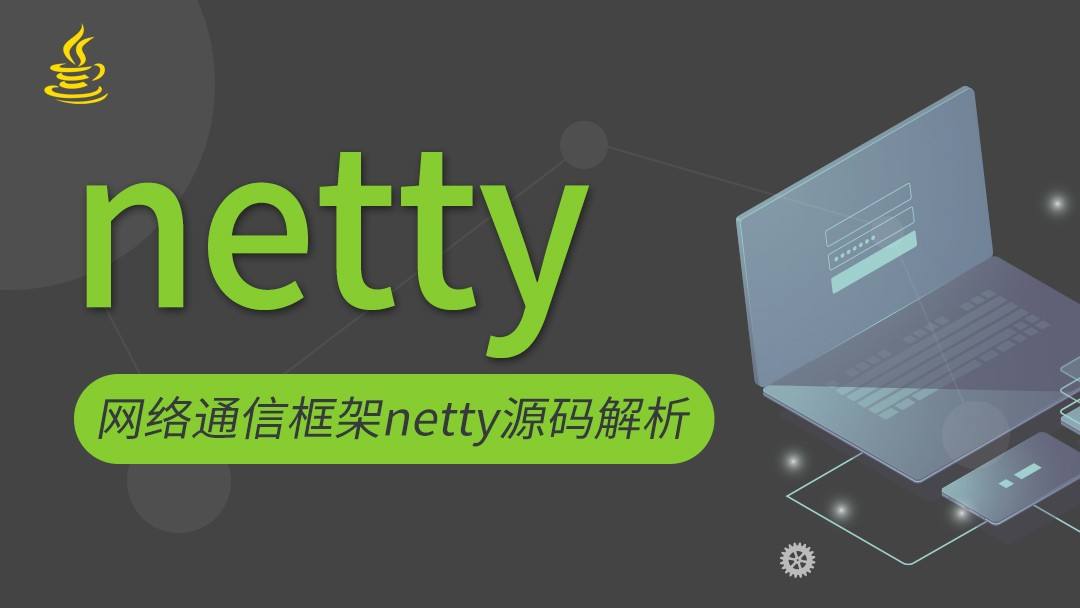 21_Netty_Tcp粘包拆包原理
