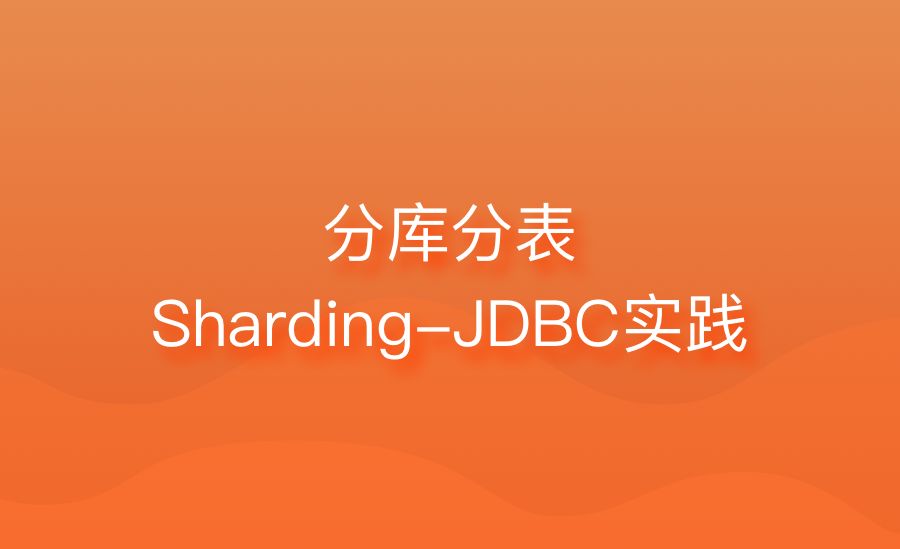 解决调试sharding-jdbc遇到异常IllegalStateException: no table route info的问题