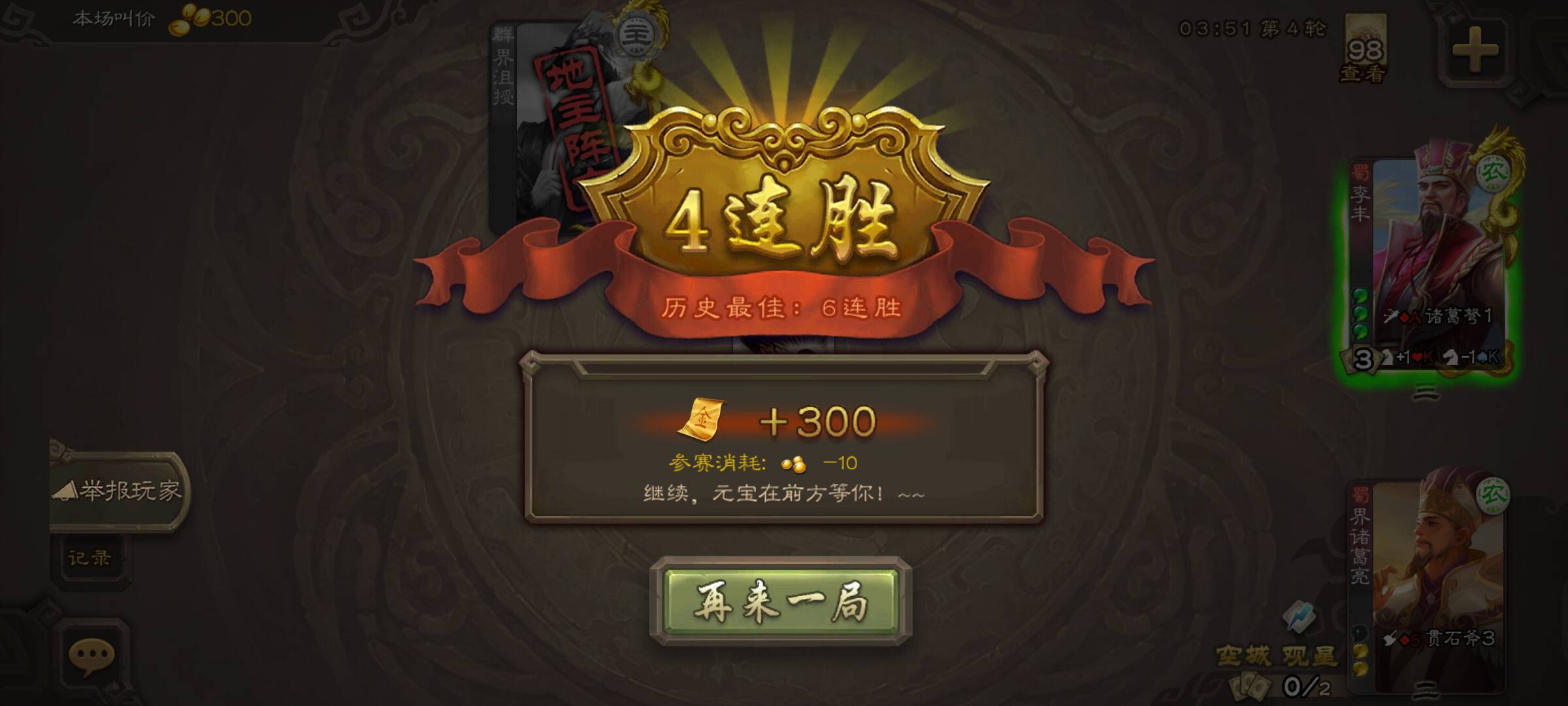 鬼魅宫廷——《三国杀》“十常侍”卡图评析